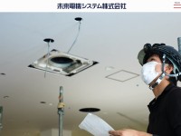 Desktop screenshot for miraidenki-system.jp