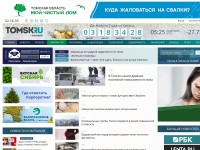 Desktop screenshot for tomsk.ru