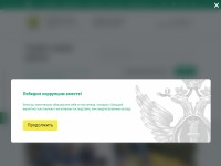 Desktop screenshot for fssprus.ru