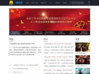 Desktop screenshot for 1905.com