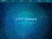 Desktop screenshot for hivoice.cn