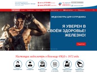 Desktop screenshot for medrzd35.ru