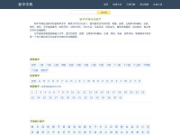 Desktop screenshot for zidian.aies.cn