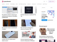 Desktop screenshot for sdelaicomp.ru