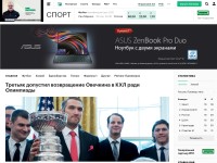 Desktop screenshot for sportrbc.ru