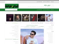 Desktop screenshot for iranmusicc.com