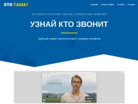 Desktop screenshot for ktotama.ru