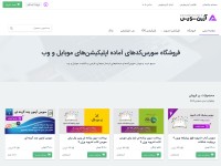 Desktop screenshot for ariansource.com