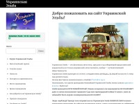 Desktop screenshot for elba.org.ua