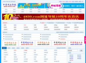 How 4830.com looks like on a tablet such as an iPad.