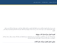 Desktop screenshot for quickmoversae.com