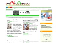 Desktop screenshot for liveangarsk.ru