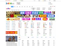 Desktop screenshot for 3456.cc