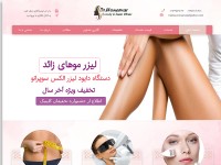 Desktop screenshot for drhonarvar.ir