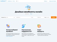 Desktop screenshot for kupibilet.ru