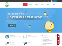 Desktop screenshot for cdnbest.com