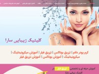 Desktop screenshot for sarabeauty-clinic.com