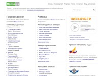 Desktop screenshot for proza.ru
