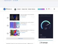 Desktop screenshot for iphones.ru