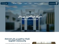 Desktop screenshot for albatil.com