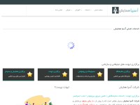 Desktop screenshot for hamayesh.asia