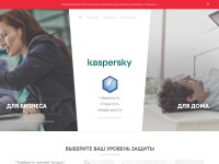 Desktop screenshot for kaspersky.ru
