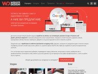 Screenshot of websitedesign.bg