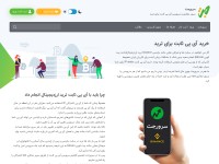 Desktop screenshot for serverget.ir