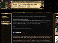 Desktop screenshot for bestgif.su