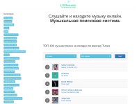 Desktop screenshot for lsdmusic.ru