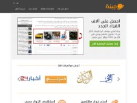 Desktop screenshot for jubna.com