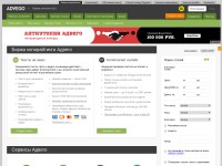 Desktop screenshot for advego.com