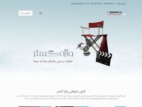 Desktop screenshot for vajegostar.com