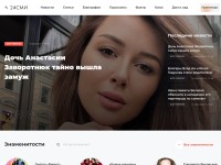 Desktop screenshot for 24smi.org