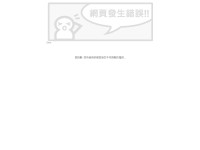 Screenshot of fun-taiwan.com