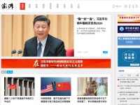 Desktop screenshot for thepaper.cn