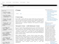 Desktop screenshot for stiholov.ru
