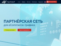 Desktop screenshot for gdeslon.ru