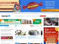 Desktop screenshot for chita.ru