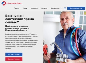 How 4hack.net looks like on a tablet such as an iPad.