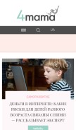 How 4mama.ua looks like on a mobile device such as an iPhone.
