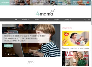 How 4mama.ua looks like on a tablet such as an iPad.