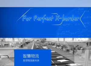 How 4px.com looks like on a tablet such as an iPad.