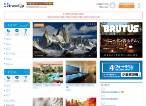 How 4travel.jp looks like on a tablet such as an iPad.