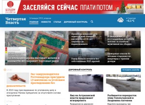 How 4vsar.ru looks like on a tablet such as an iPad.
