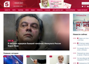 How 5-tv.ru looks like on a tablet such as an iPad.