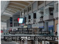 Desktop screenshot for shoppingcall.me
