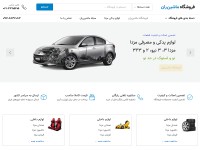 Desktop screenshot for mashinran.com