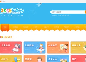 How 5068.com looks like on a tablet such as an iPad.