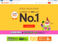 Desktop screenshot for lolipop.jp